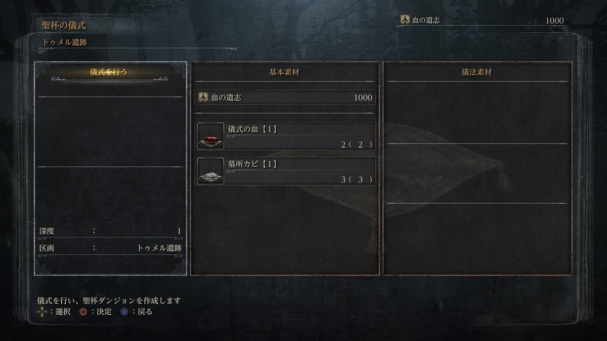 Bloodborne - Imagen 33